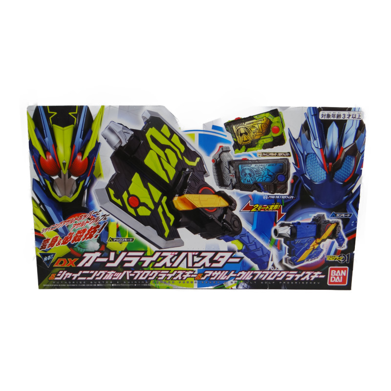 仮面ライダーゼロワン DXオーソライズバスター&シャイニングホッパープログライズキー&アサルトウルフプログライズキー