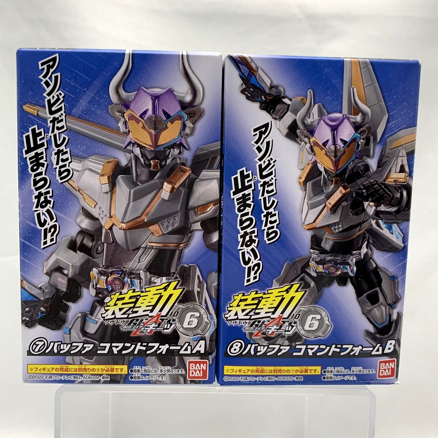 バンダイ 装動 仮面ライダーギーツ ID 6 バッファ コマンドフォーム A+B