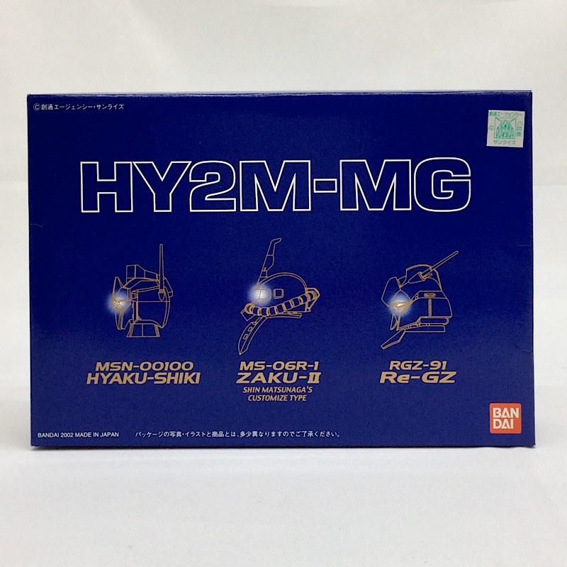 HY2M-MG03 百式/シン・マツナガ専用高機動型ザク/リ・ガズィ