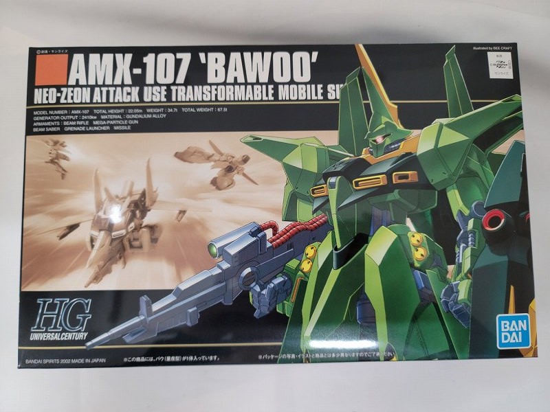 HGUC 1/144 バウ(量産型) (バンダイスピリッツ版)