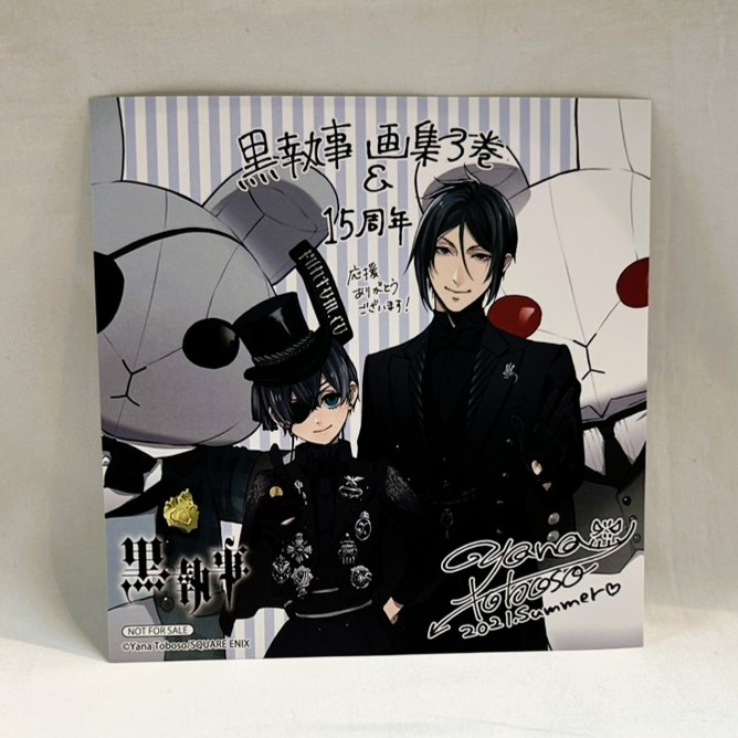 黒執事 画集3巻 アニメイト購入特典 イラストカード シエル&セバスチャン