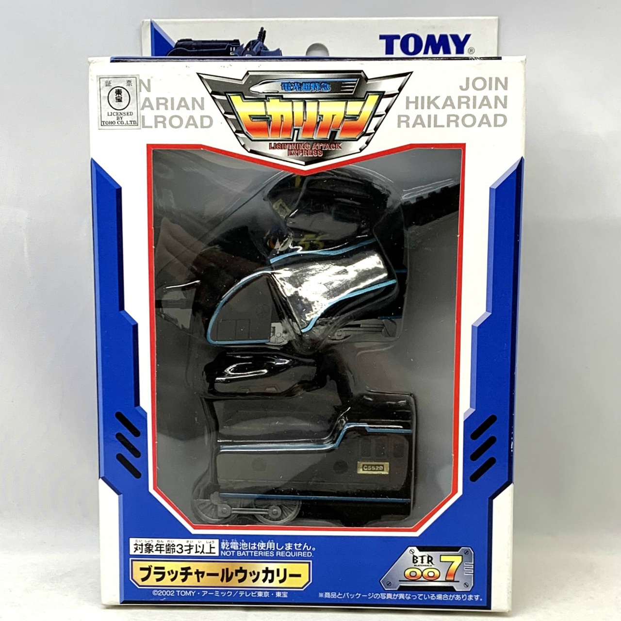 トミー 電光超特急ヒカリアン JHR007 ブラッチャールウッカリー