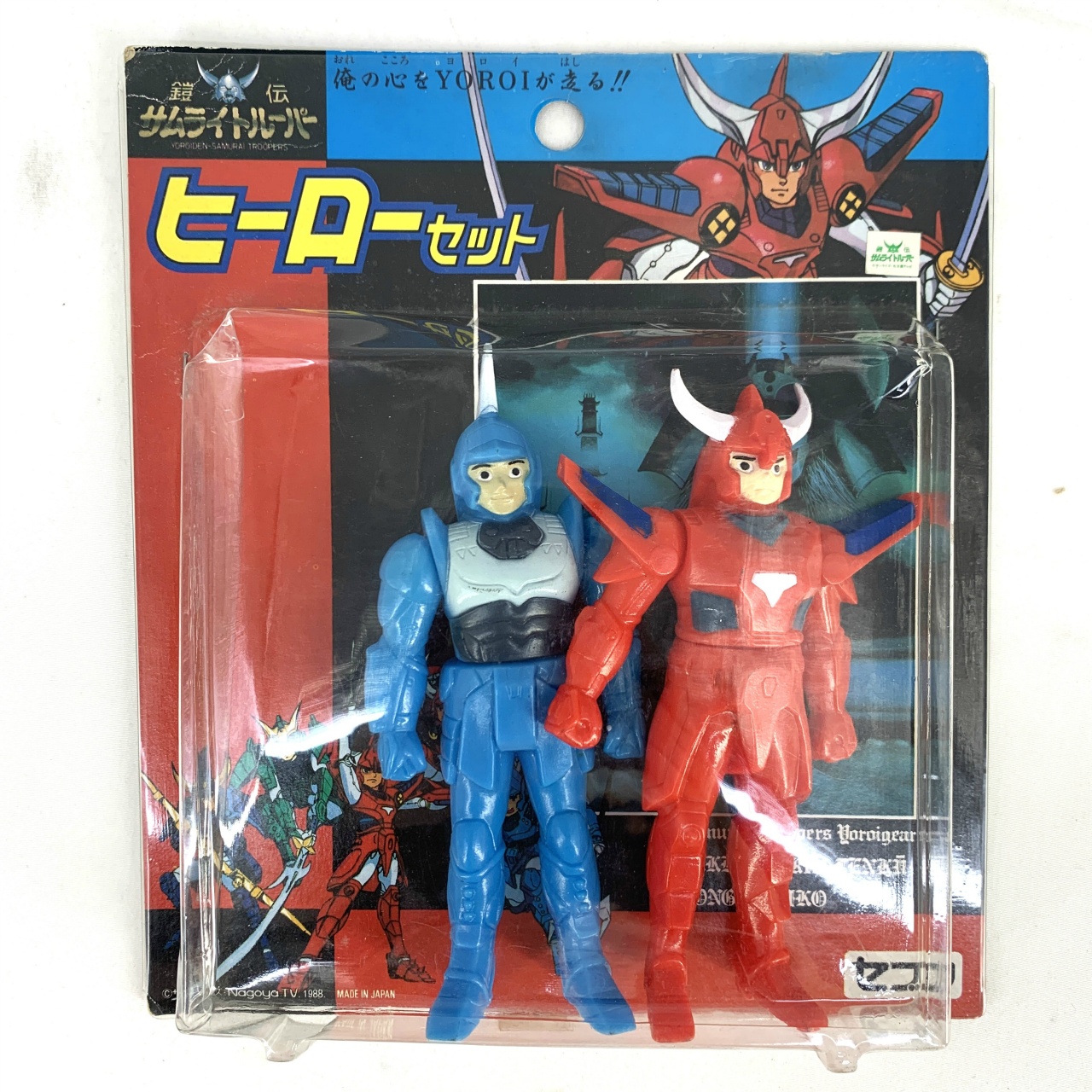 タカラ 鎧伝サムライトルーパー ヒーローセット(烈火のリョウ・水滸のシン)