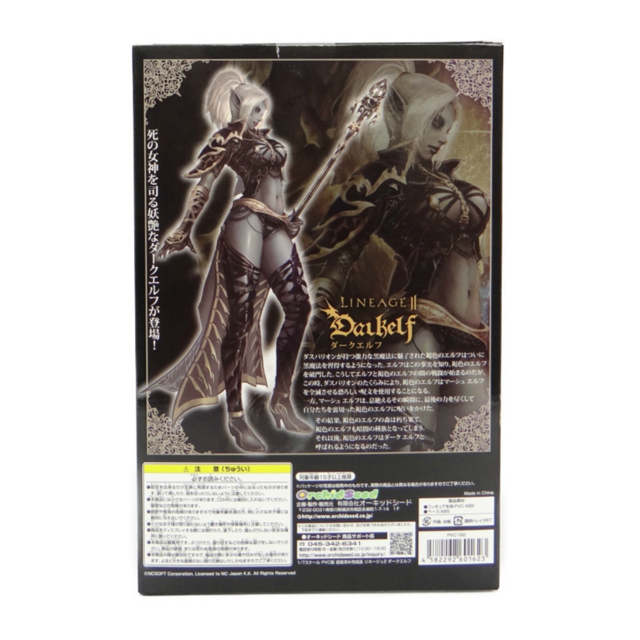 Orchid Seed Lineage II Dark Elf 1/7 PVC