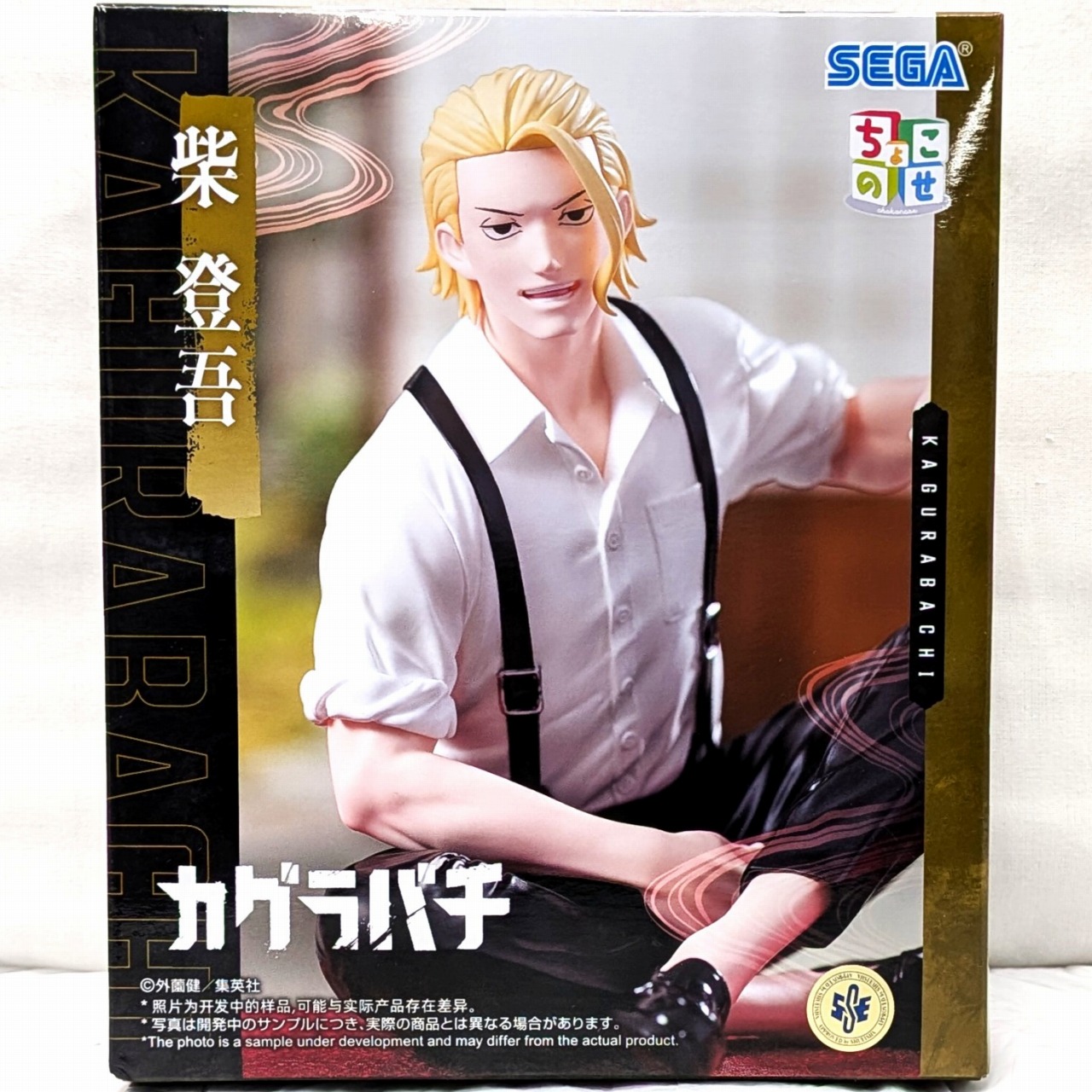 カグラバチ ちょこのせ ハイプレミアムフィギュア 柴登吾