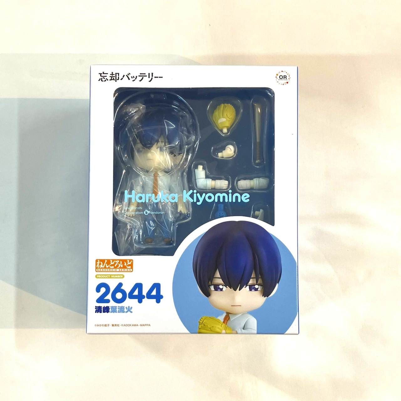 Nendoroid Anime "Boukyaku Battery" Haruka Kiyomine