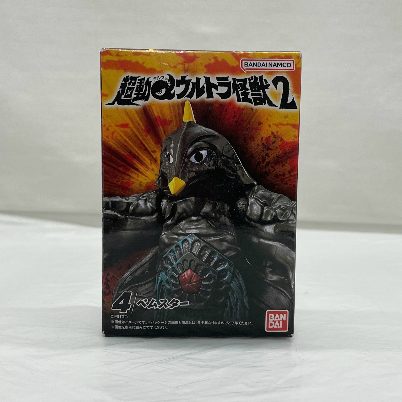 バンダイ 超動αウルトラ怪獣2 4.ベムスター