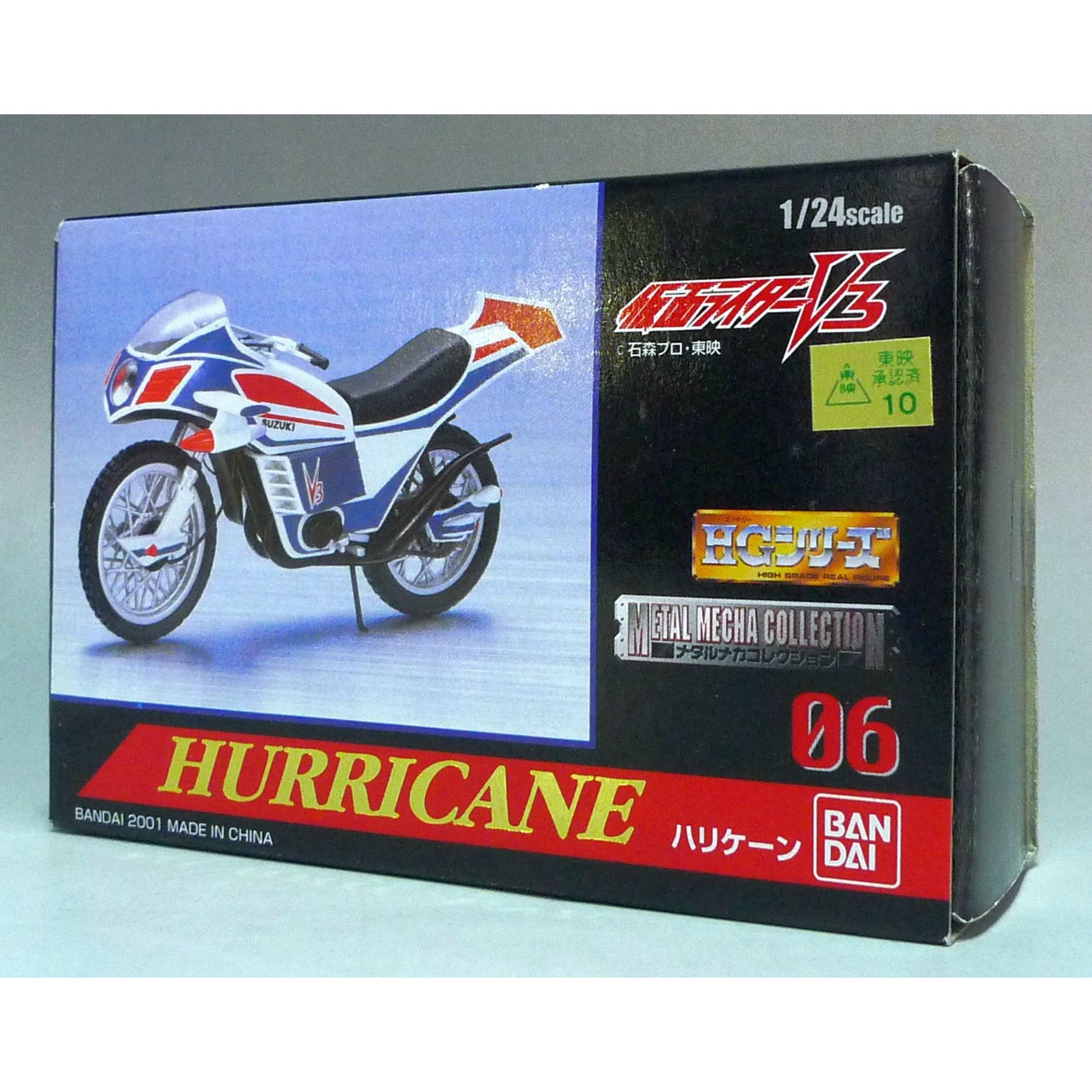 バンダイ HGシリーズ メタルメカコレクション06 ハリケーン