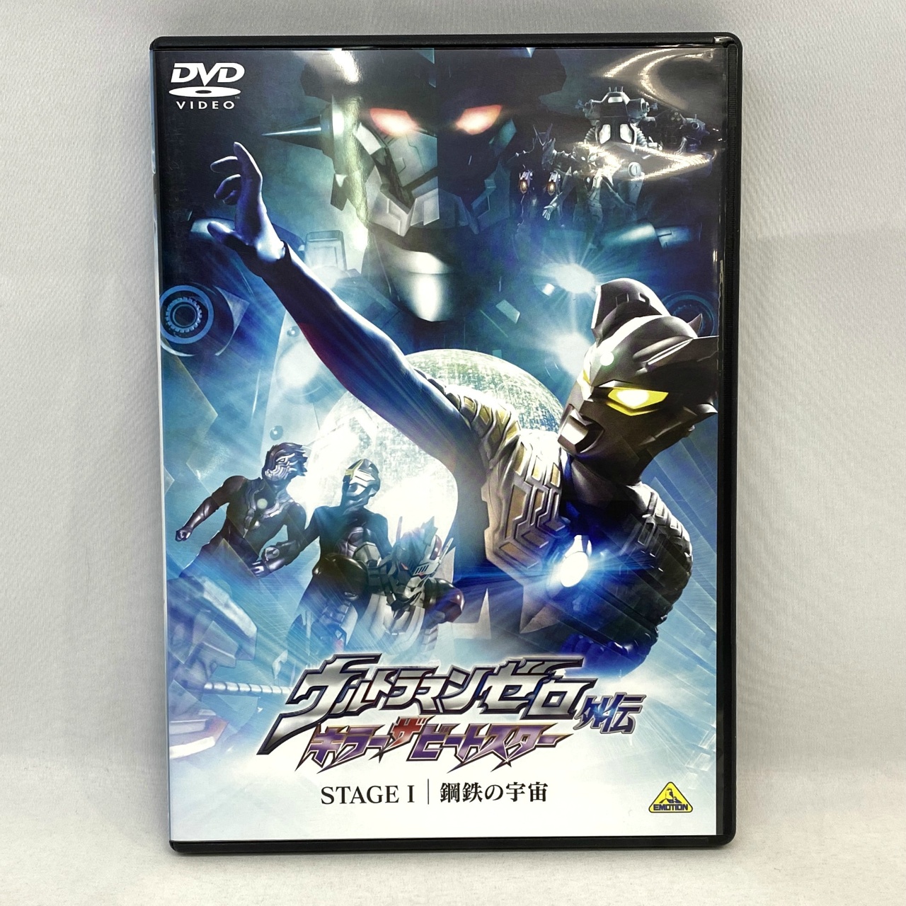 DVD ウルトラマンゼロ外伝 キラー ザ ビートスター STAGE I 鋼鉄の宇宙