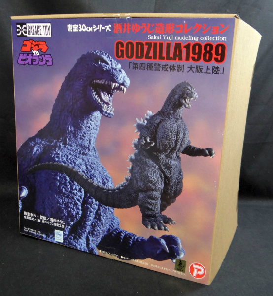 エクスプラス 東宝30cmシリーズ 酒井ゆうじ造形コレクション ゴジラ 1989 第四種警戒体制 大阪上陸 通常版