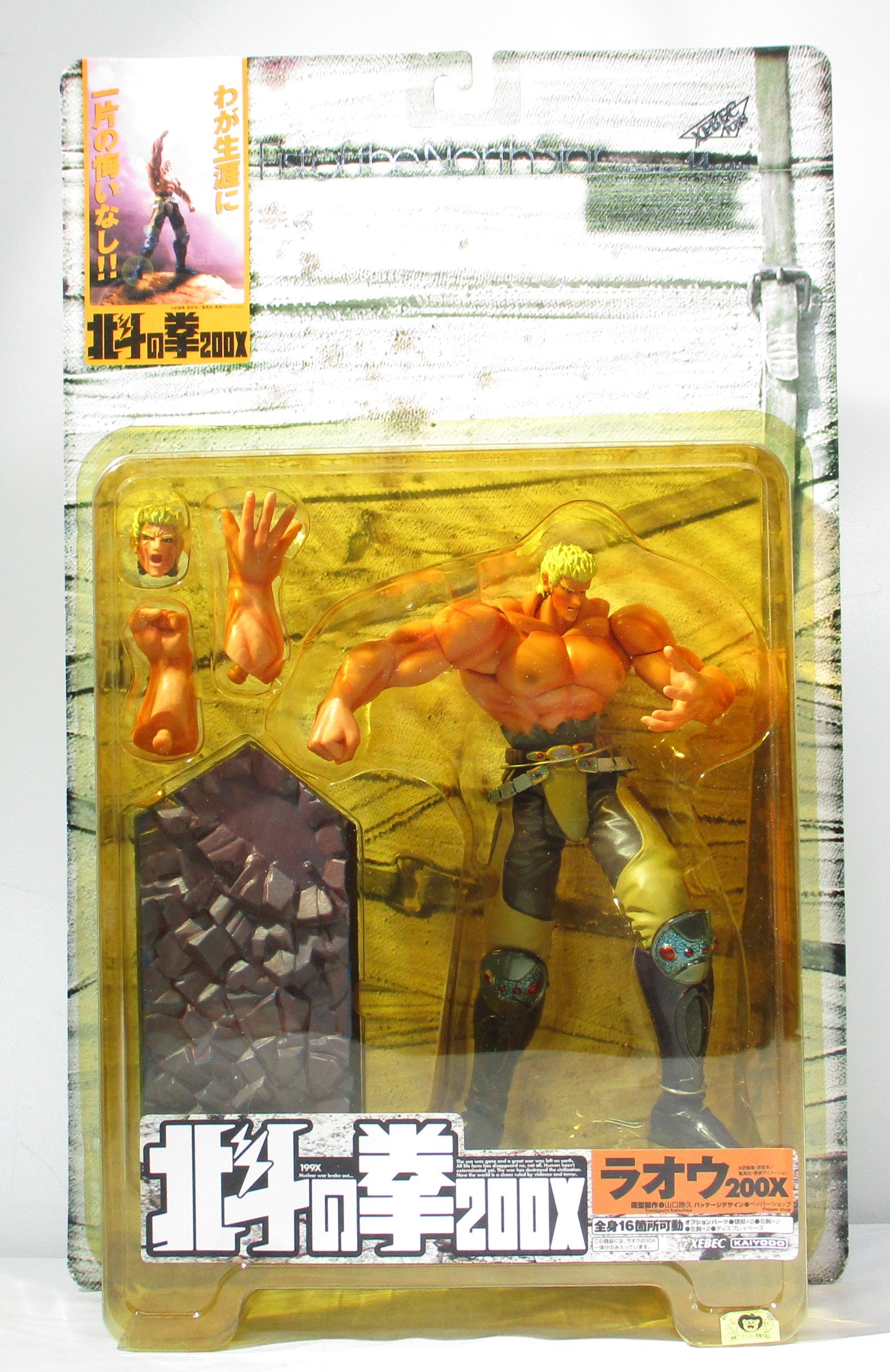 Kaiyodo Fist of the North Star 200X - Raoh (Yamaguchi Katsuhisa)
