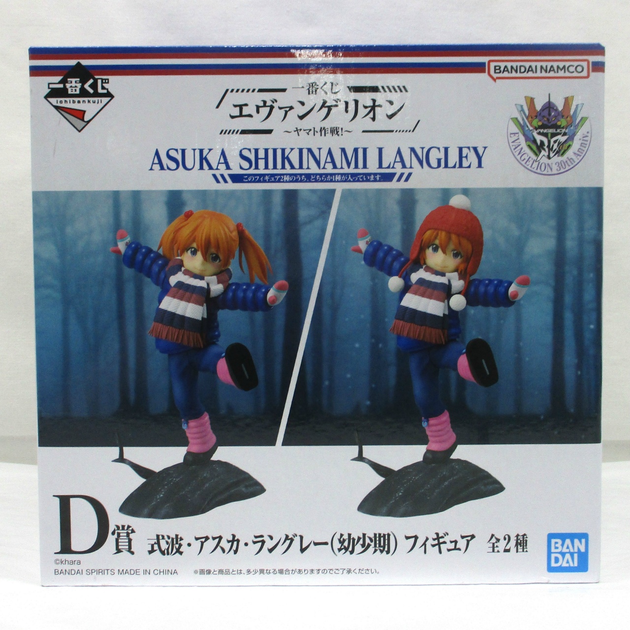 バンダイスピリッツ 一番くじ エヴァンゲリオン ～ヤマト作戦!～D賞 式波・アスカ・ラングレー(幼少期)ニット帽あり