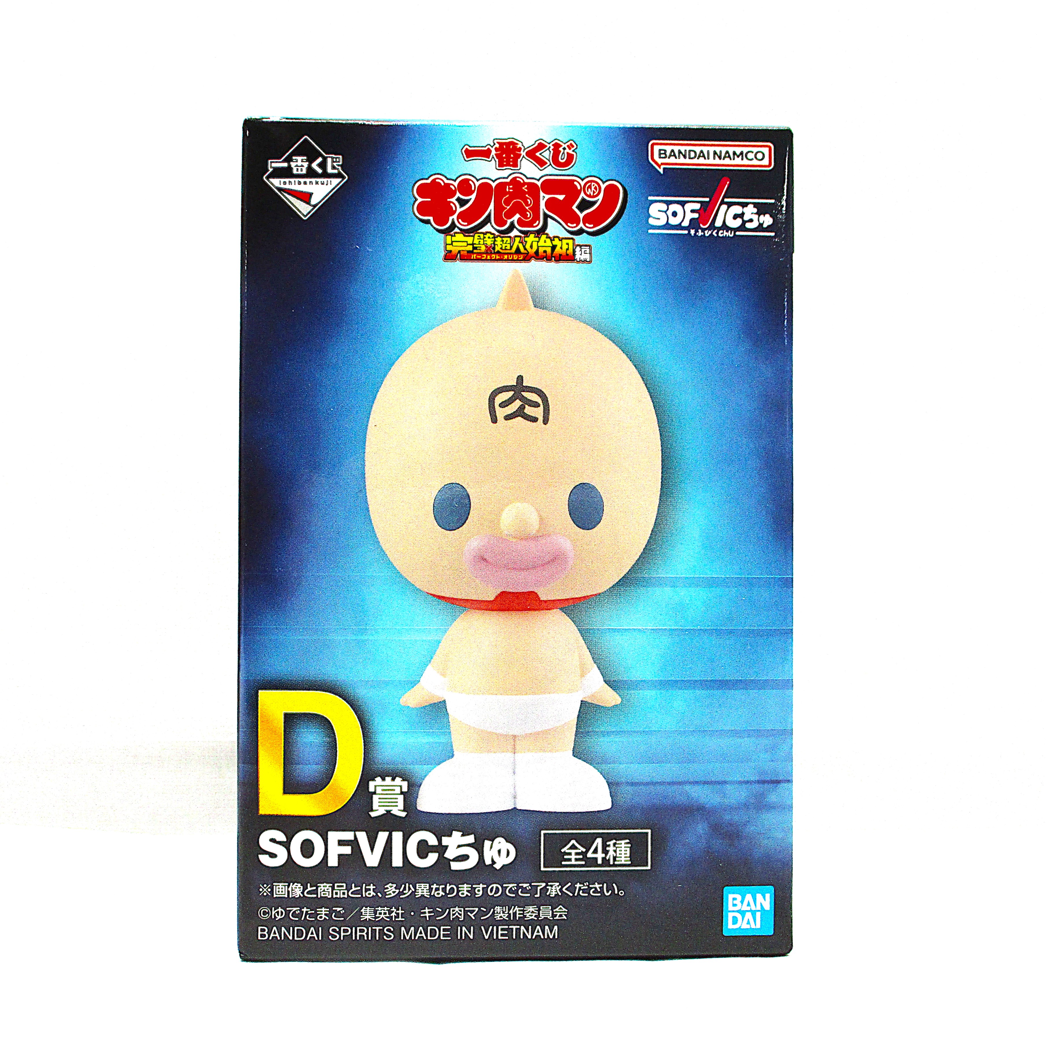 一番くじ 『キン肉マン』完璧超人始祖編　D賞 SOFVIちゅ ロビンマスク