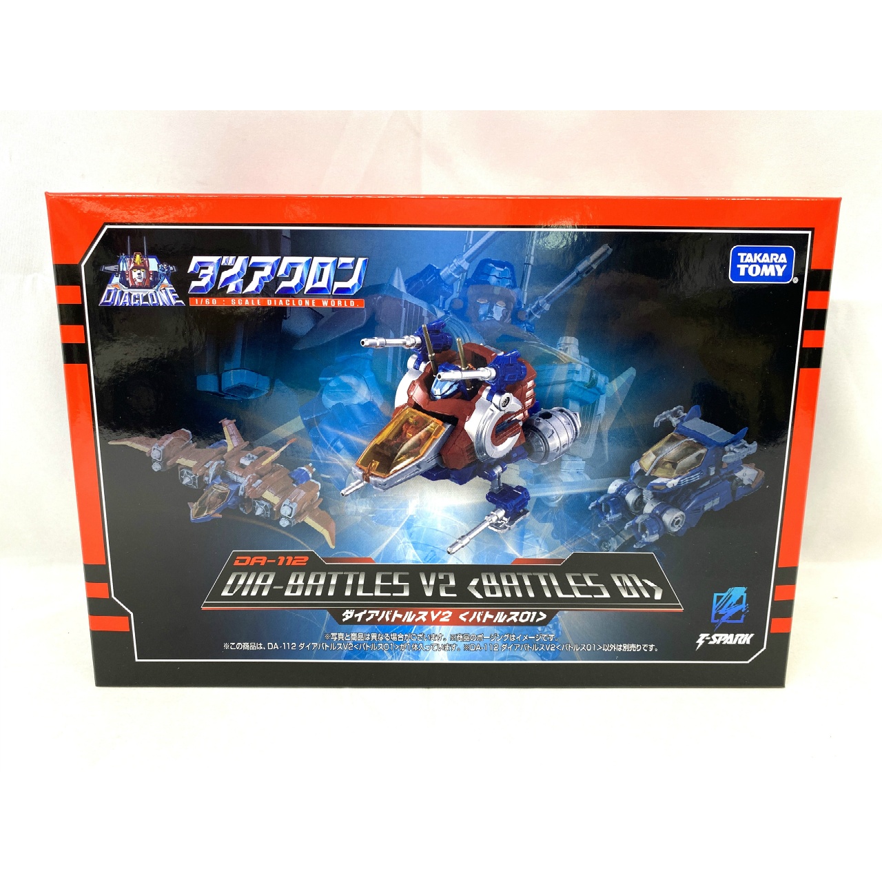 タカラトミー ダイアクロン DA-112 ダイアバトルスV2<バトルス01>