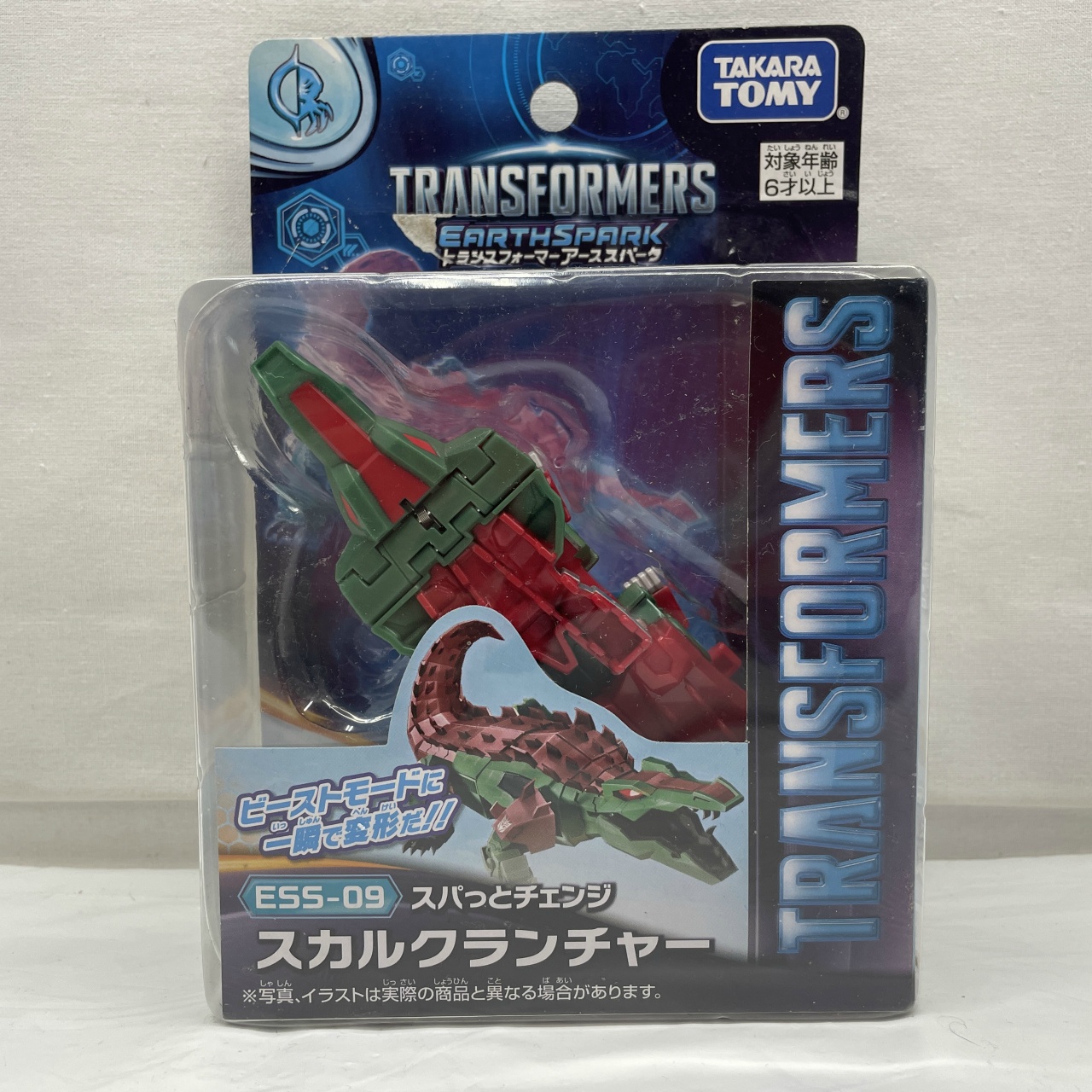 トランスフォーマー ESS-09 スパっとチェンジ スカルクランチャー