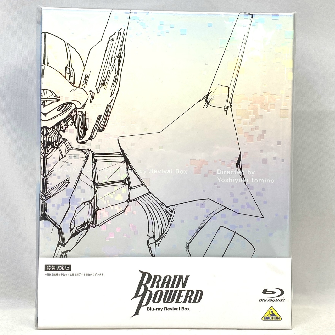 ブレンパワード Blu-ray Revival Box(特装限定版)