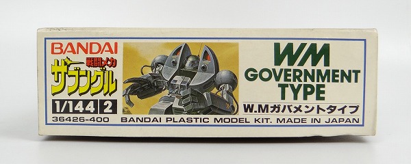 旧バンダイ 1/144 2 W.M ガバメントタイプ 初版