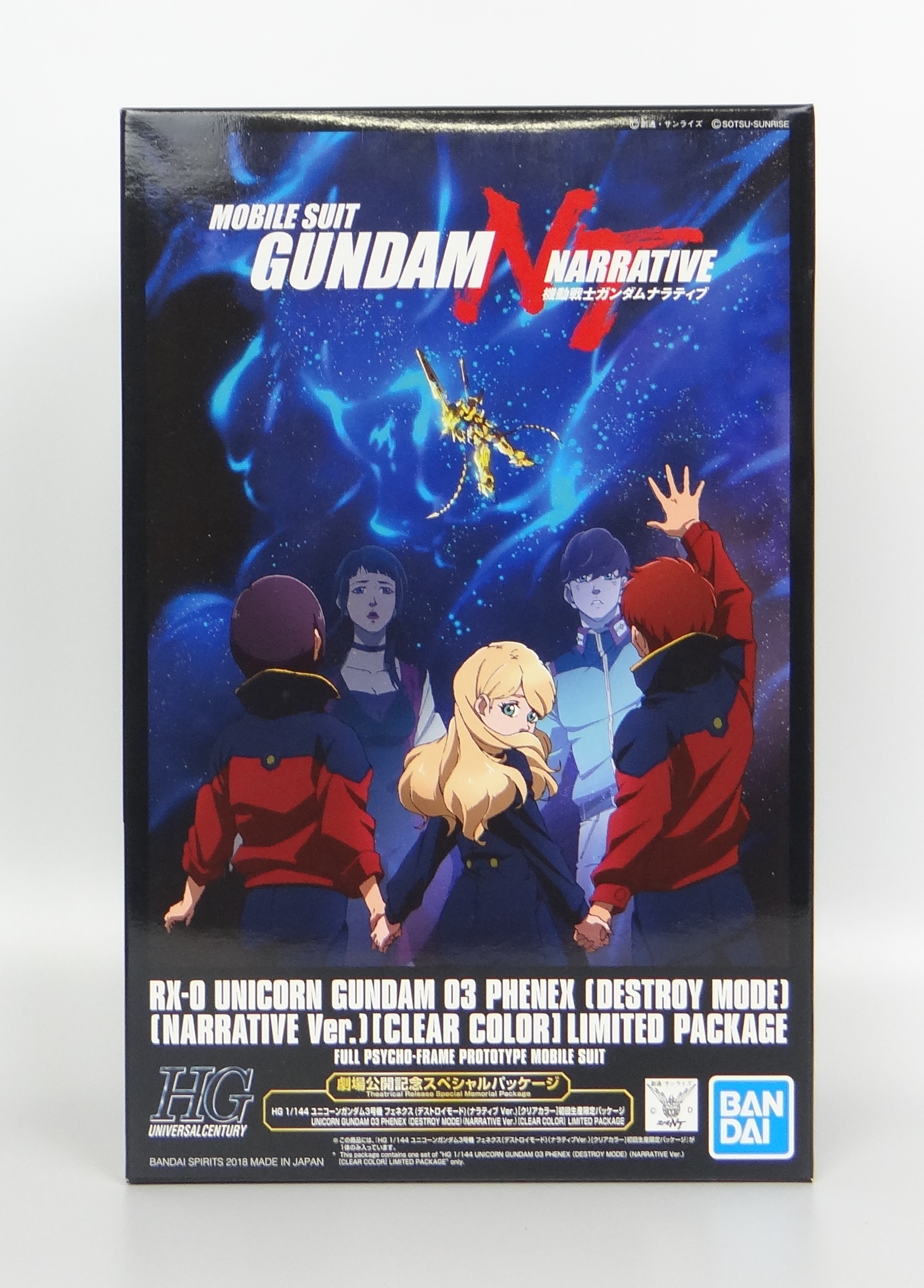 HGUC 1/144 ユニコーンガンダム3号機フェネクス (デストロイモード) (ナラティブVer.) [クリアカラー] 劇場公開記念スペシャルパッケージ