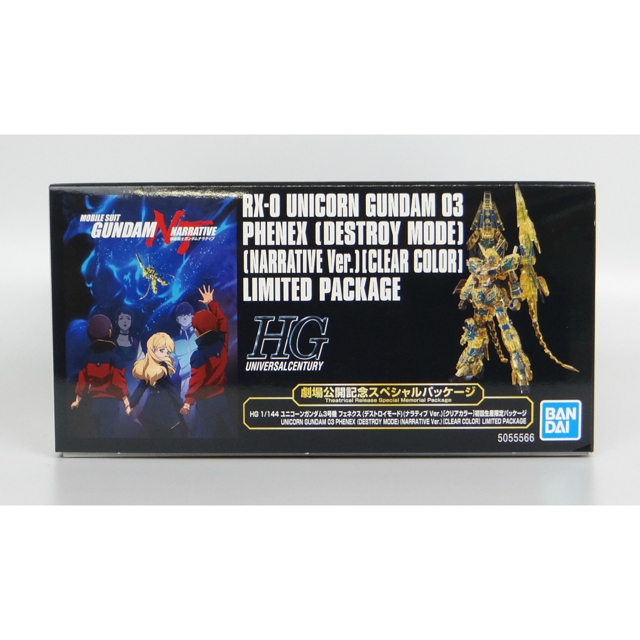 劇場限定 ユニコーンガンダム3号機 フェネクス クリアカラーⅠ 劇場限定 ユニコーンガンダム3号機 フェネクス クリアカラーⅠ