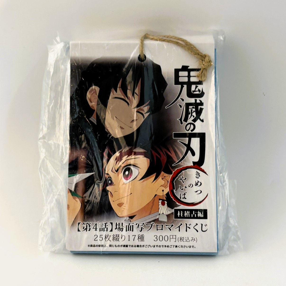 鬼滅の刃 柱稽古編 第4話場面写ブロマイドくじセット