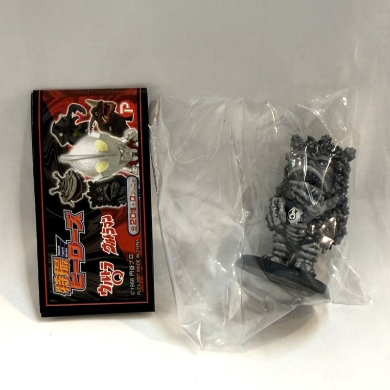 特撮ヒーローズ ウルトラQ・ウルトラマン ガラモン