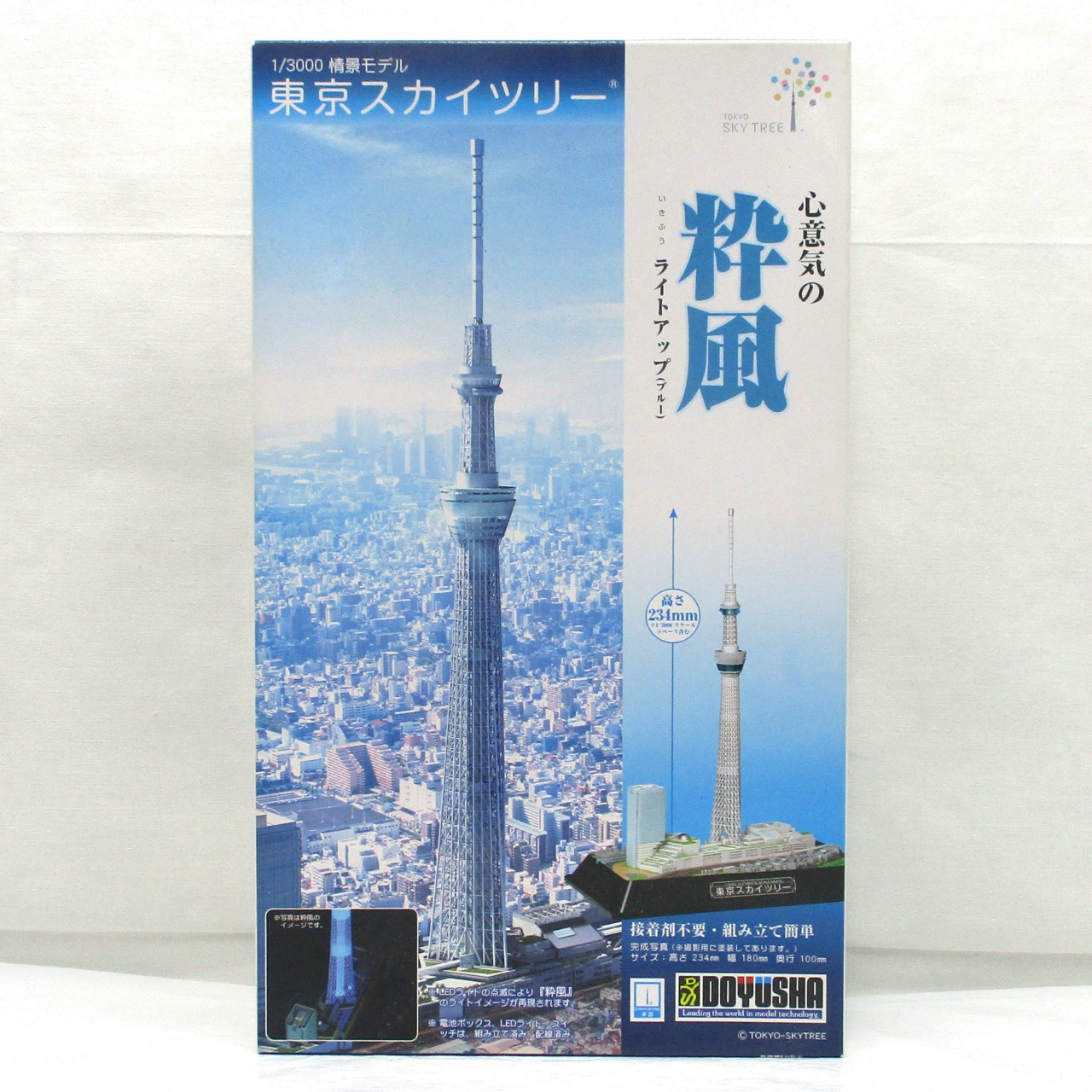 1/3000 東京スカイツリー 粋風(ブルー)(再販)
