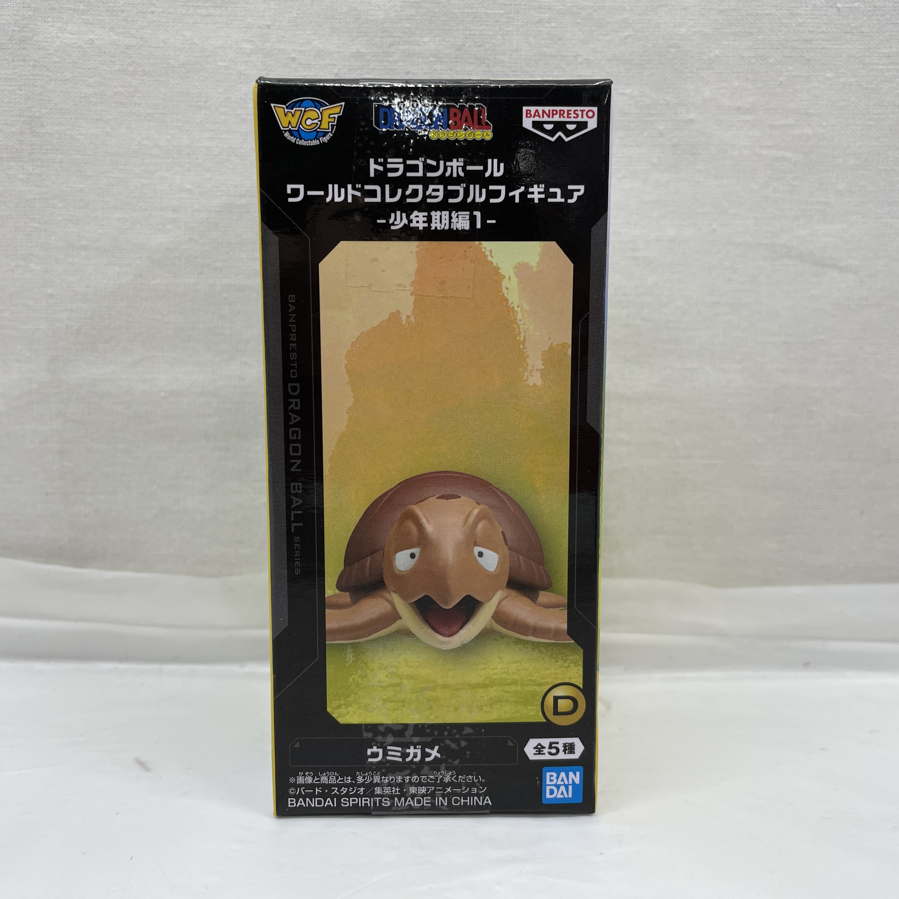 ドラゴンボール ワールドコレクタブルフィギュア-少年期編1- D.ウミガメ