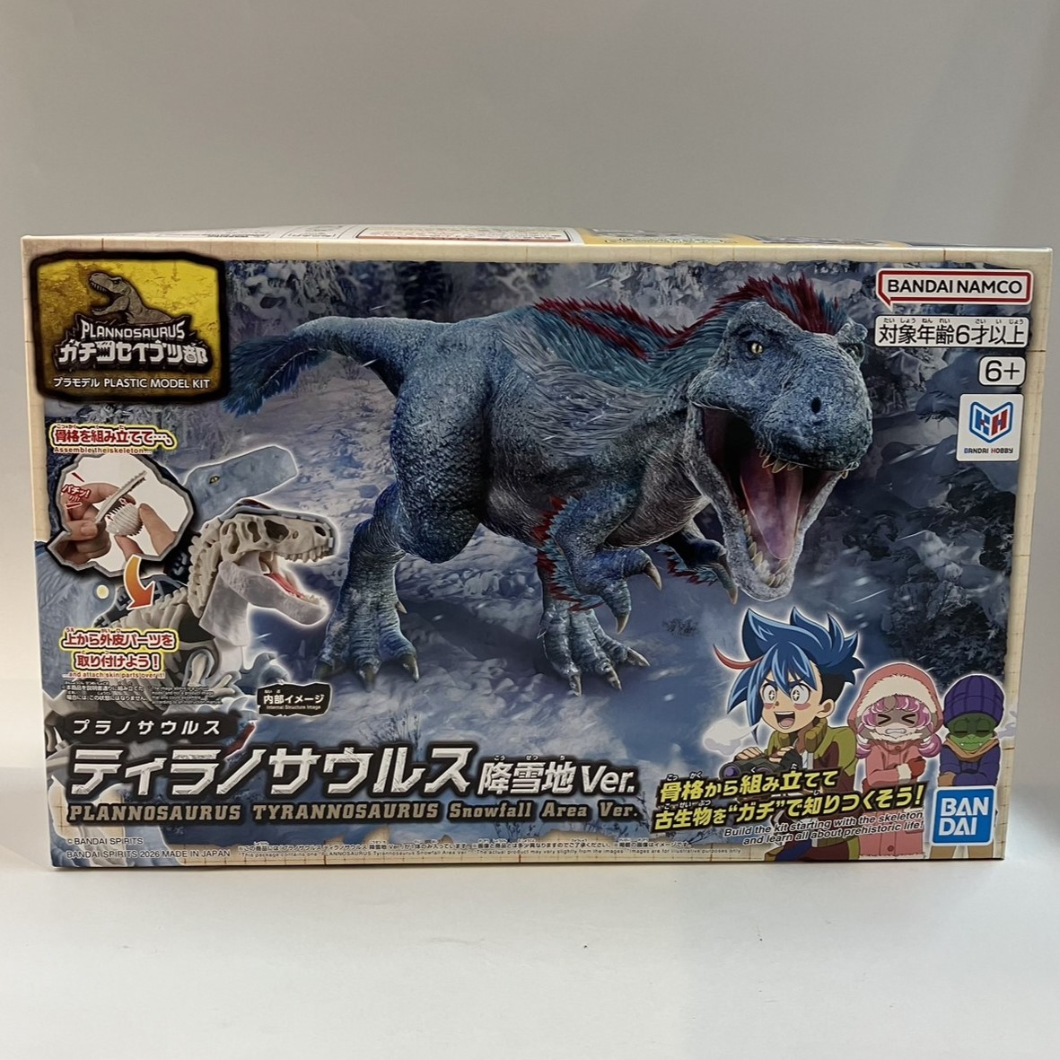 バンダイスピリッツ プラノサウルス ガチコセイブツ部05 ティラノサウルス 降雪地 Ver.