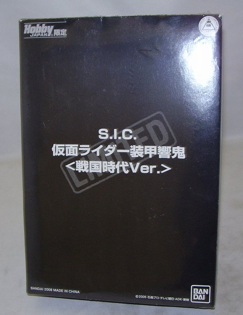 S.I.C. Masked Rider Hibiki Sengoku Jidai Ver.
