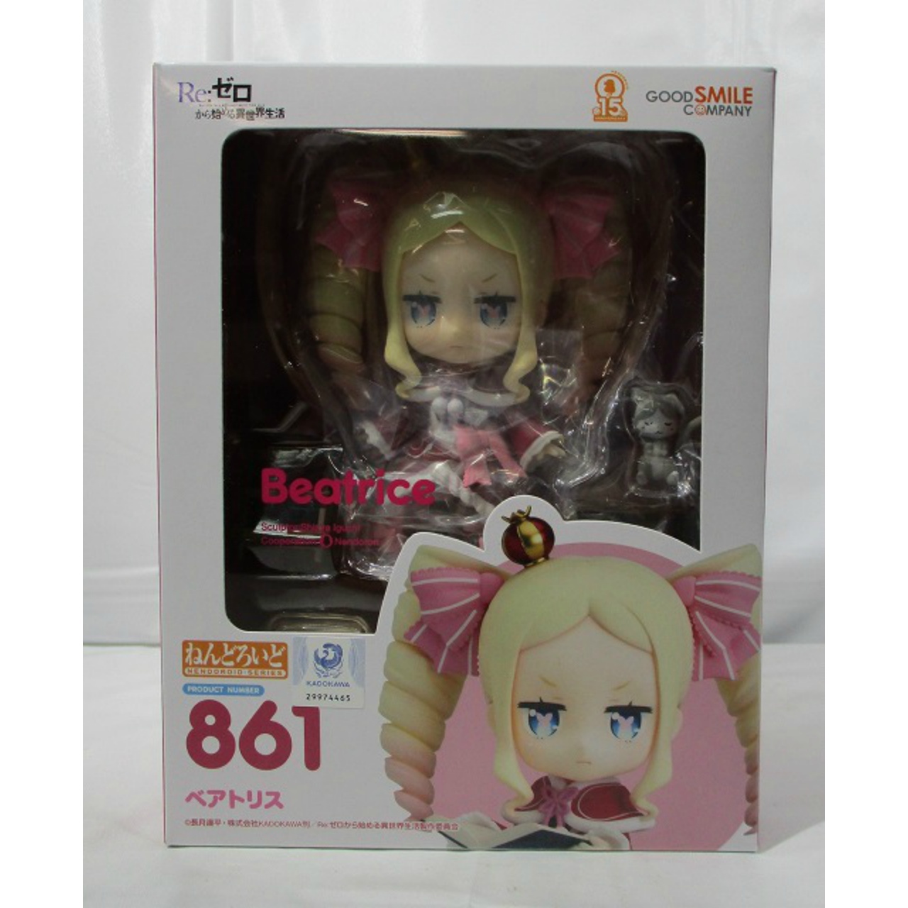 ねんどろいど No.861 ベアトリス 再販版(Re:ゼロから始める異世界生活)