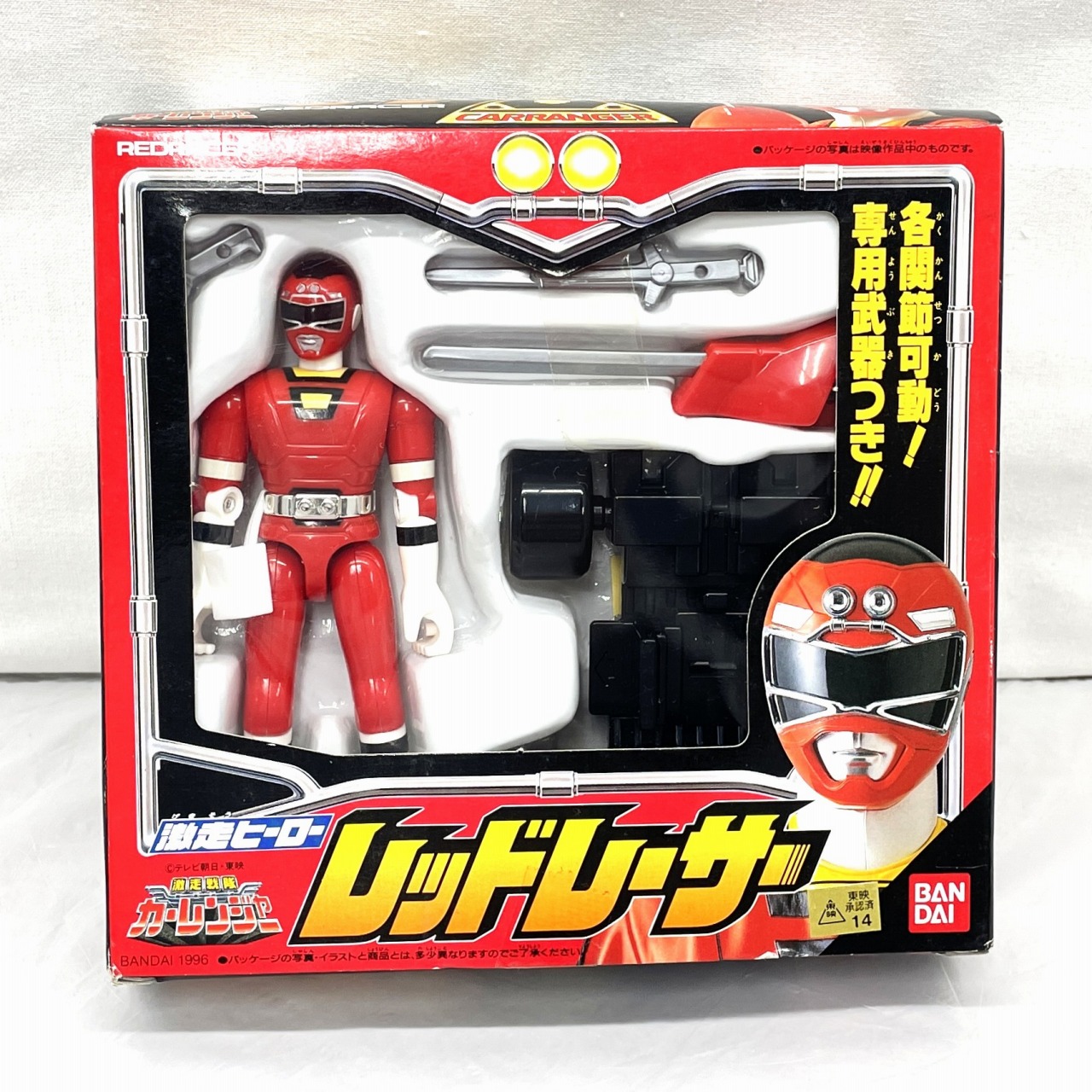 バンダイ 激走戦隊カーレンジャー 激走ヒーロー レッドレーサー