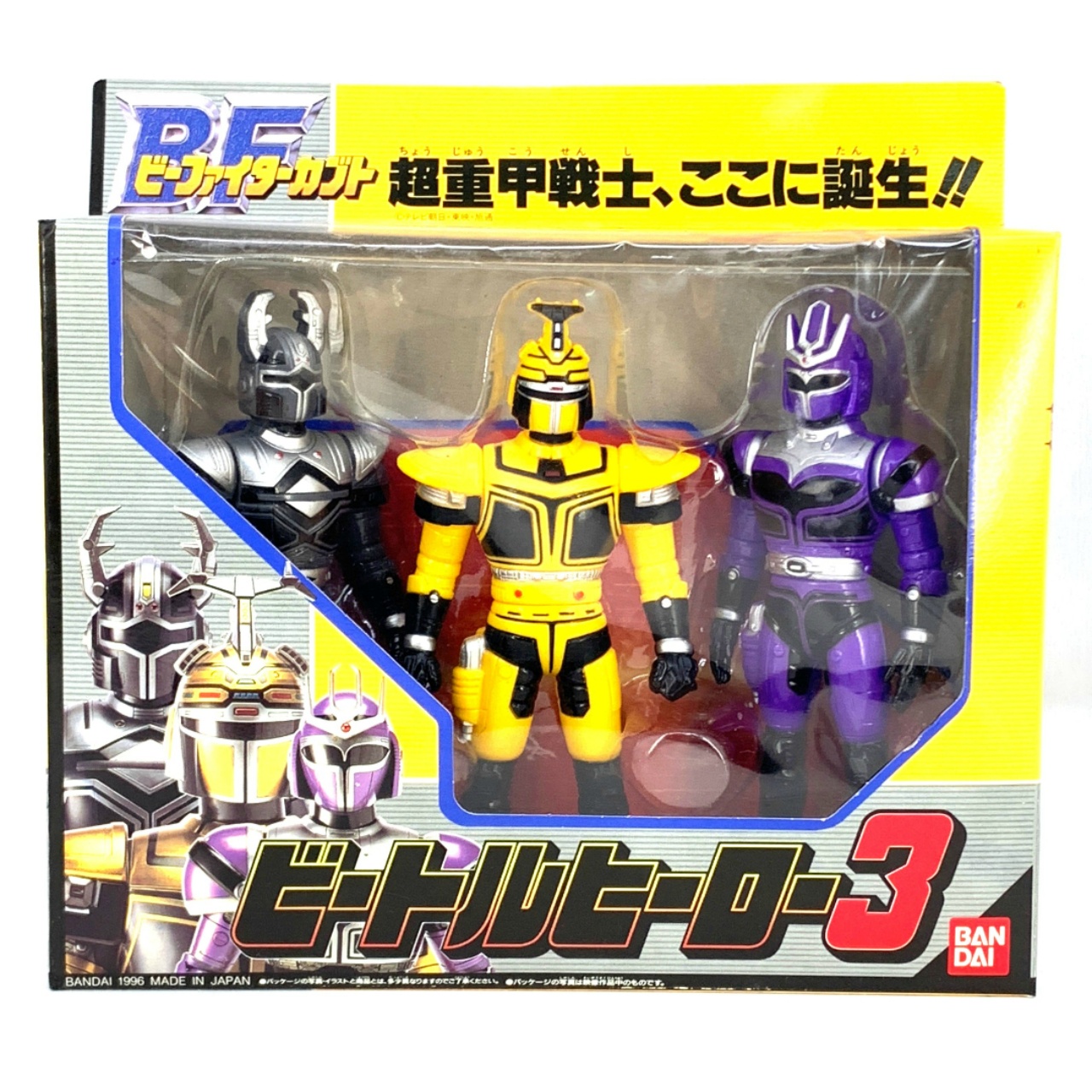バンダイ ビーファイターカブト ビートルヒーロー3