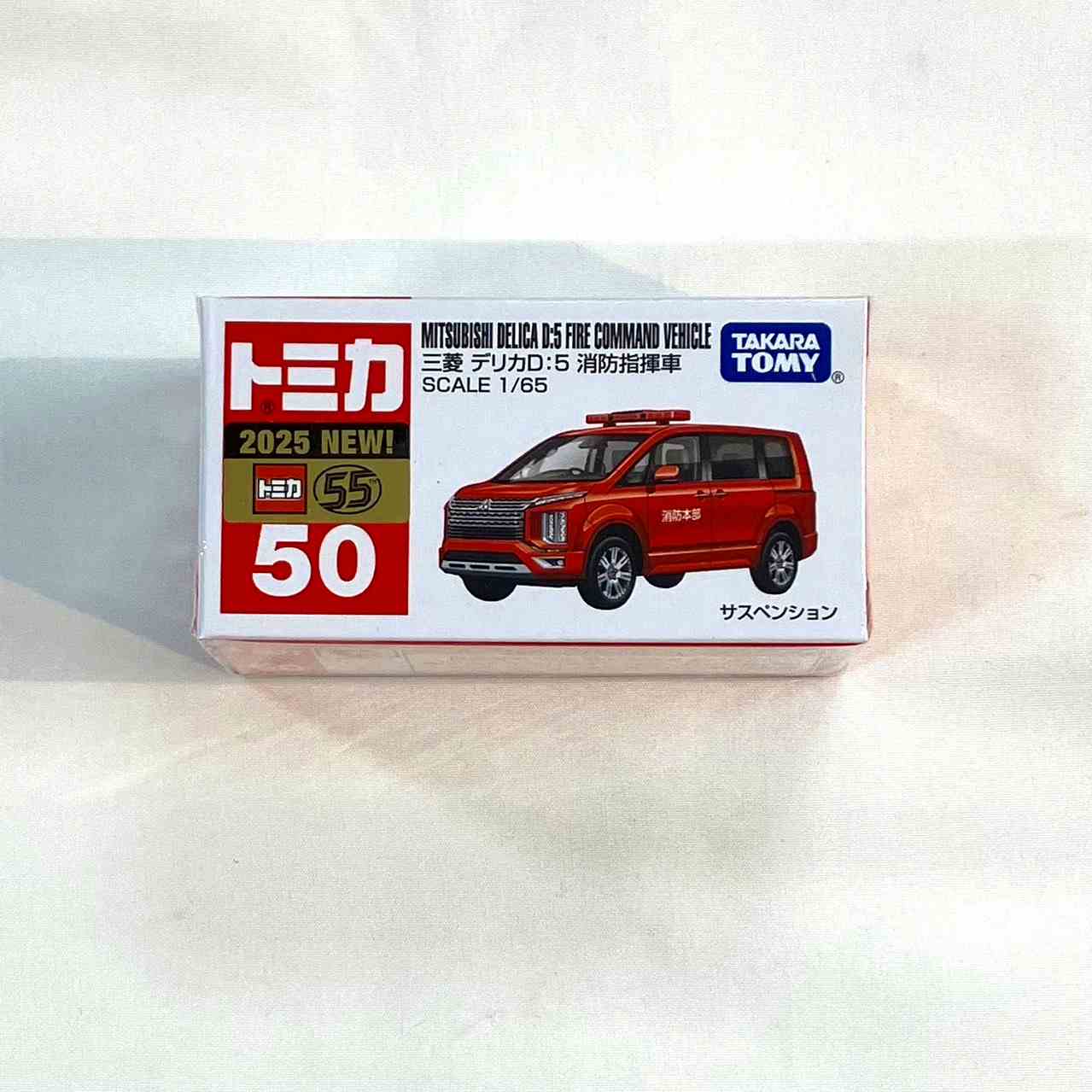 タカラトミー トミカ No.50 三菱 デリカD:5 消防指揮車
