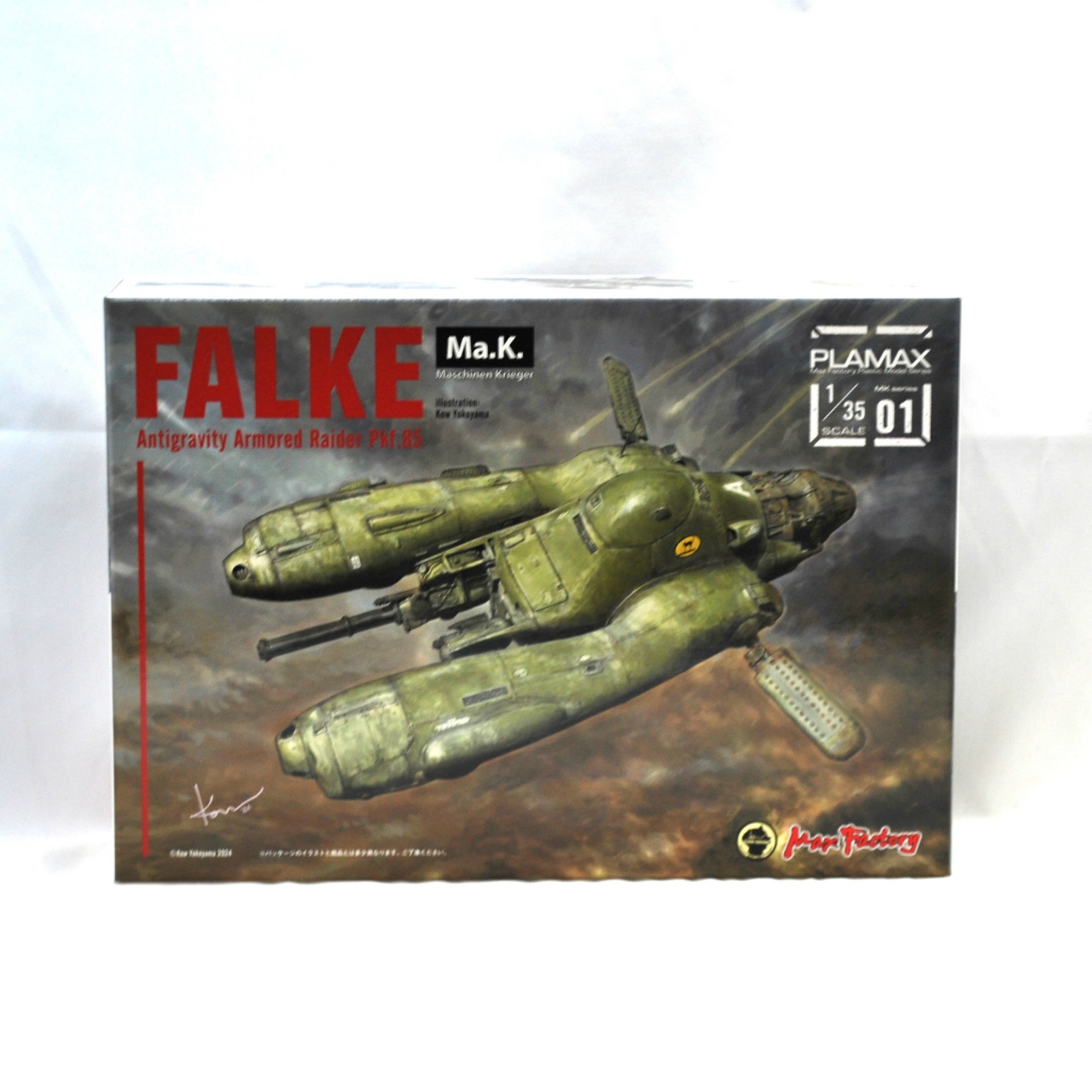 マックスファクトリー PLAMAX マシーネンクリーガー 1/35 反重力装甲戦闘機 Pkf.85 ファルケ