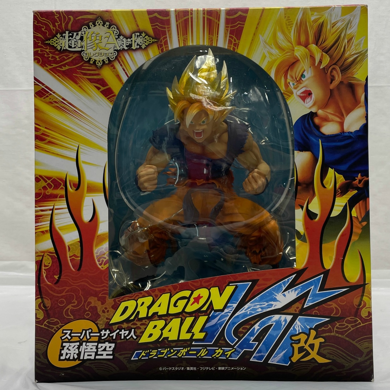 超像Artコレクション『ドラゴンボール改』 「スーパーサイヤ人 孫悟空」 (再販版)