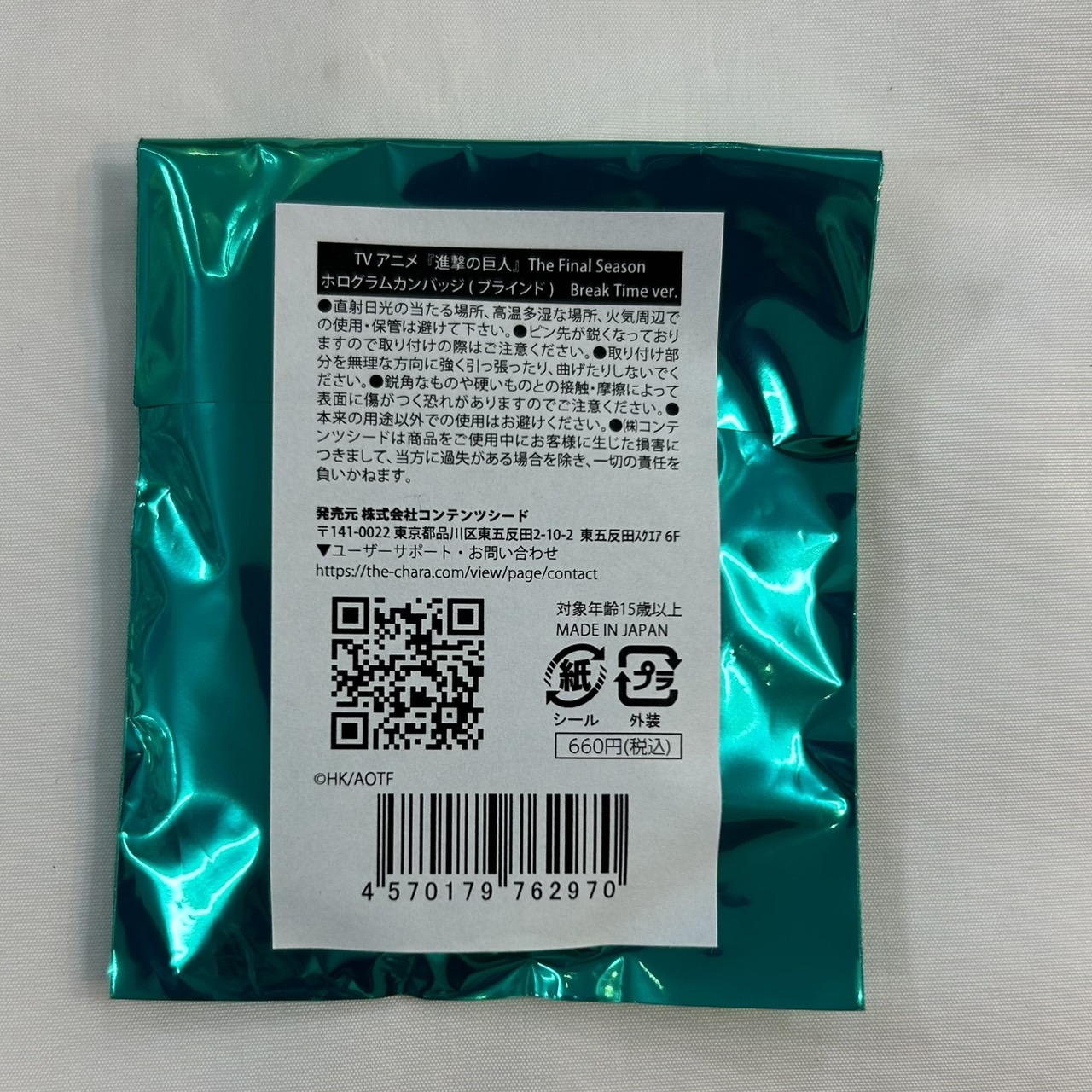 TVアニメ『進撃の巨人』The Final Season ホログラムカンバッジ(ブラインド)　Break Time ver.