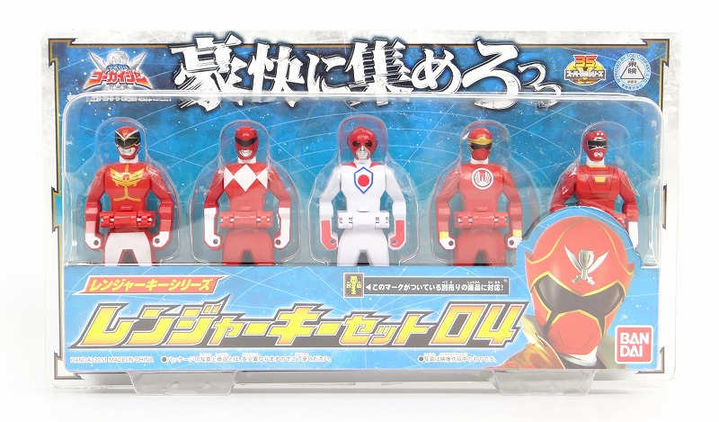 Kaizoku Sentai Gokaiger Ranger Key Series Ranger Key Set 04