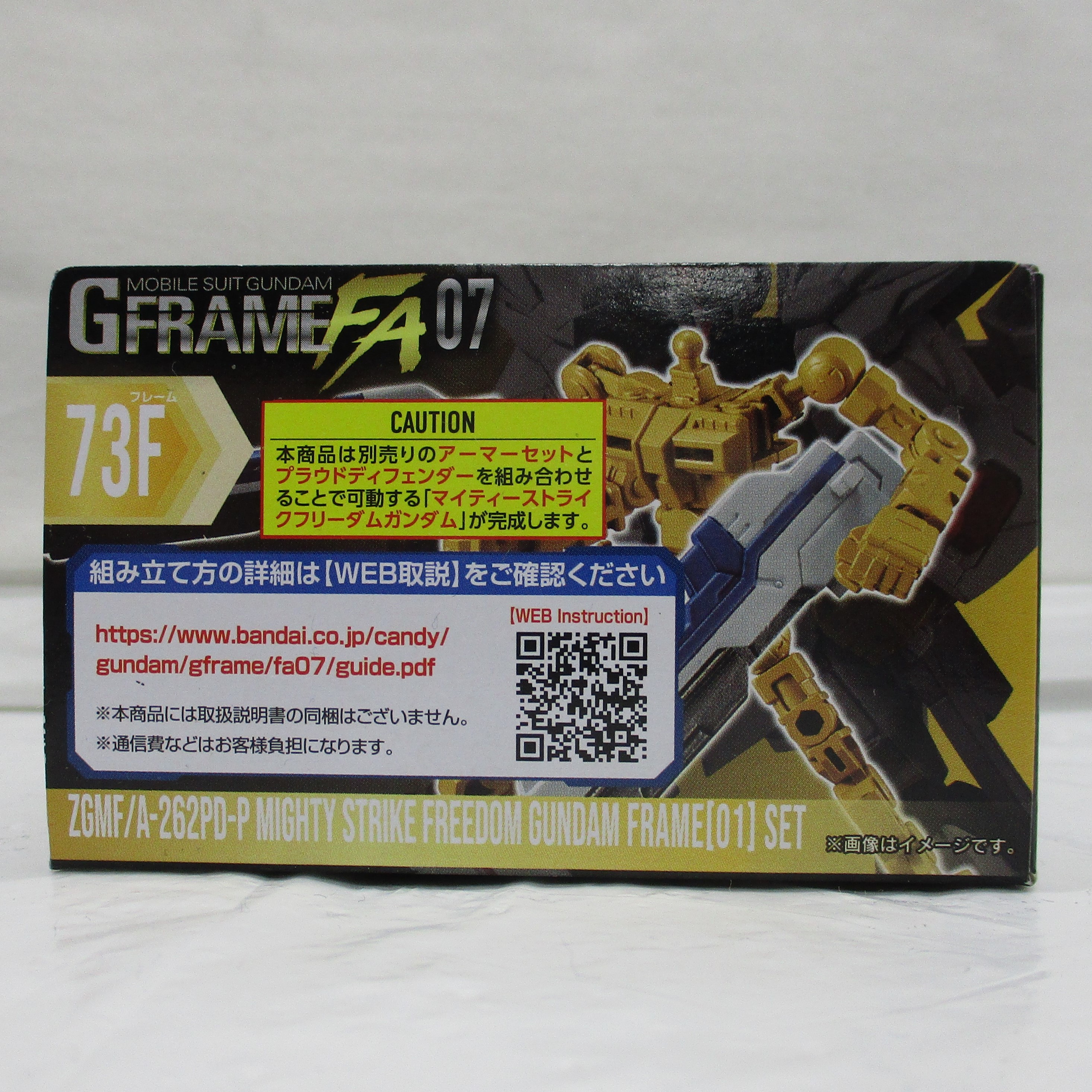 BANDAI - GフレームＦA07　1BOX　マイティーストライクフリーダム SEED FREEDOM」より「マイティーストライクフリーダムガンダム