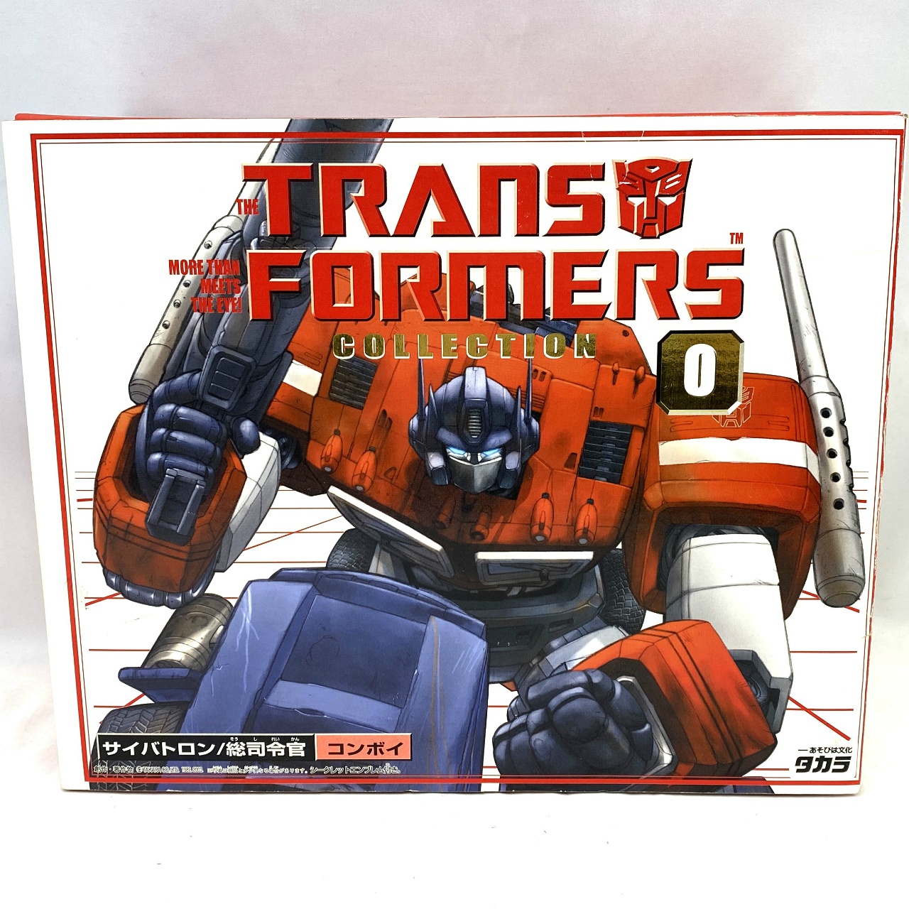 トランスフォーマーコレクション 00 コンボイ