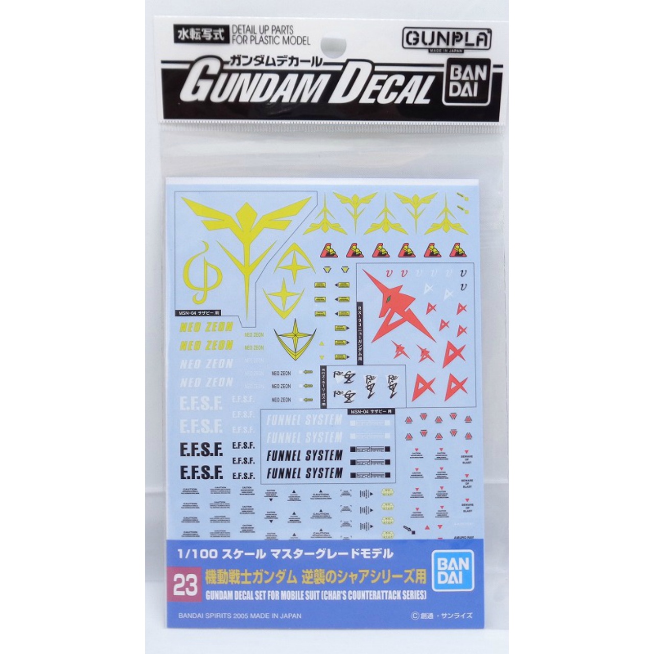 ガンダムデカール 023 MG 汎用 逆襲のシャアシリーズ