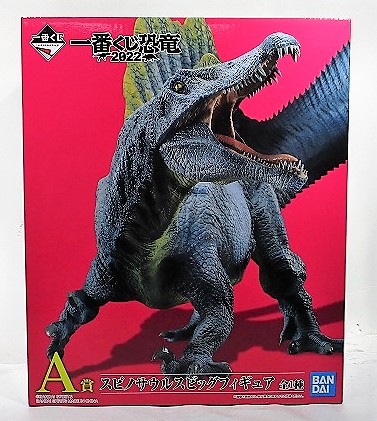 一番くじ恐竜 2022 A賞 スピノサウルスビッグフィギュア