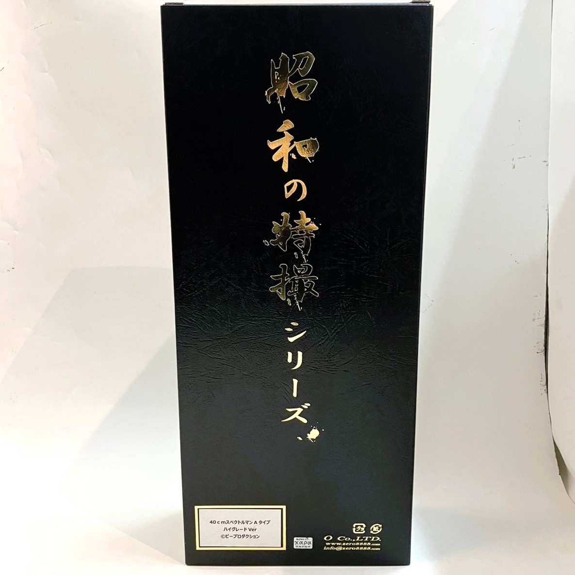 0 昭和の特撮シリーズ40cmスペクトルマンAタイプスタンダード ハイグレードVer