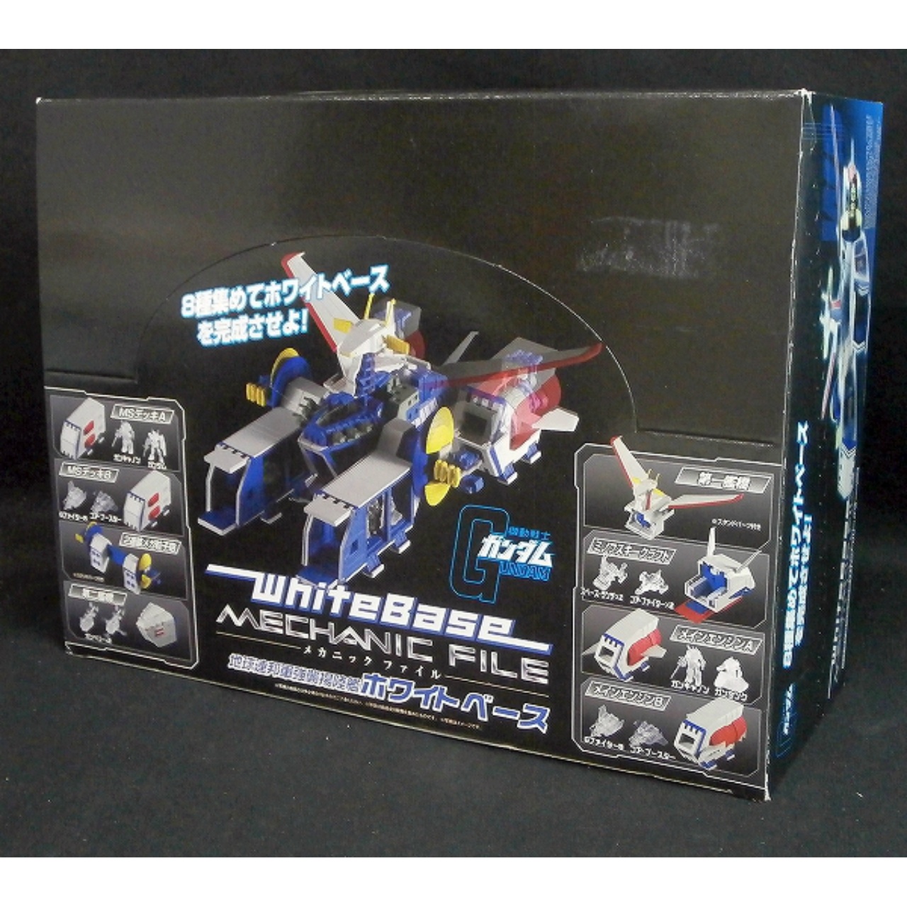 White Base Mechanic File - Full set of 8