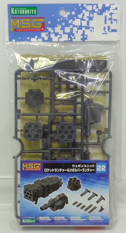 M.S.G モデリングサポートグッズ ウェポンユニットMW22R ロケットランチャー&リボルバーランチャー