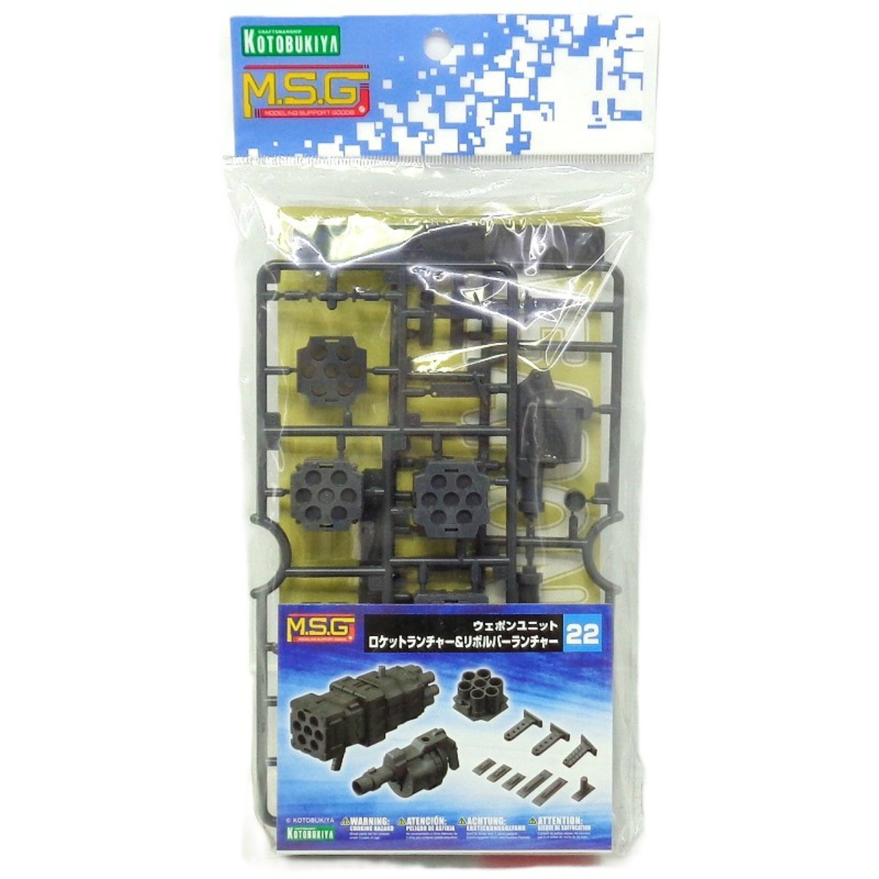 M.S.G モデリングサポートグッズ ウェポンユニットMW22R ロケットランチャー&リボルバーランチャー