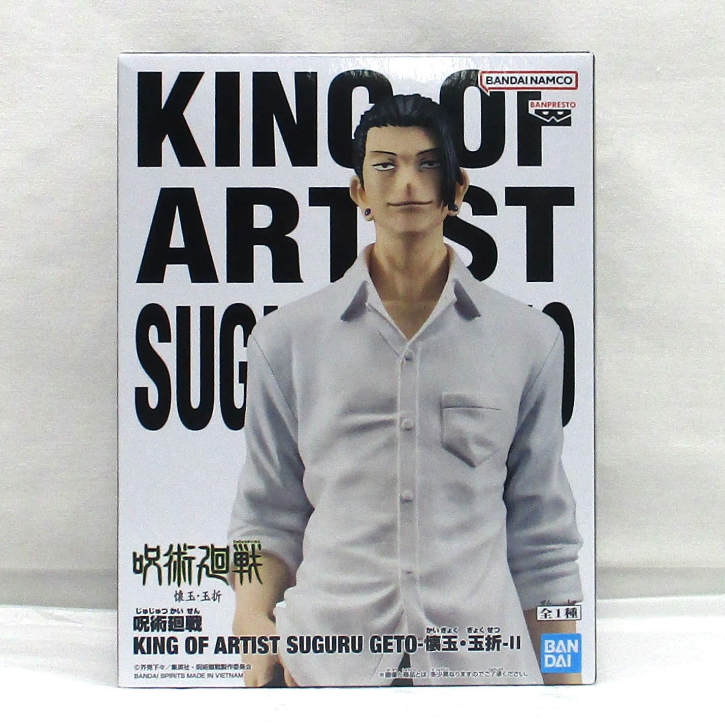 バンダイスピリッツ 呪術廻戦 KING OF ARTIST GOJO・GETO-懐玉・玉折-II 夏油傑
