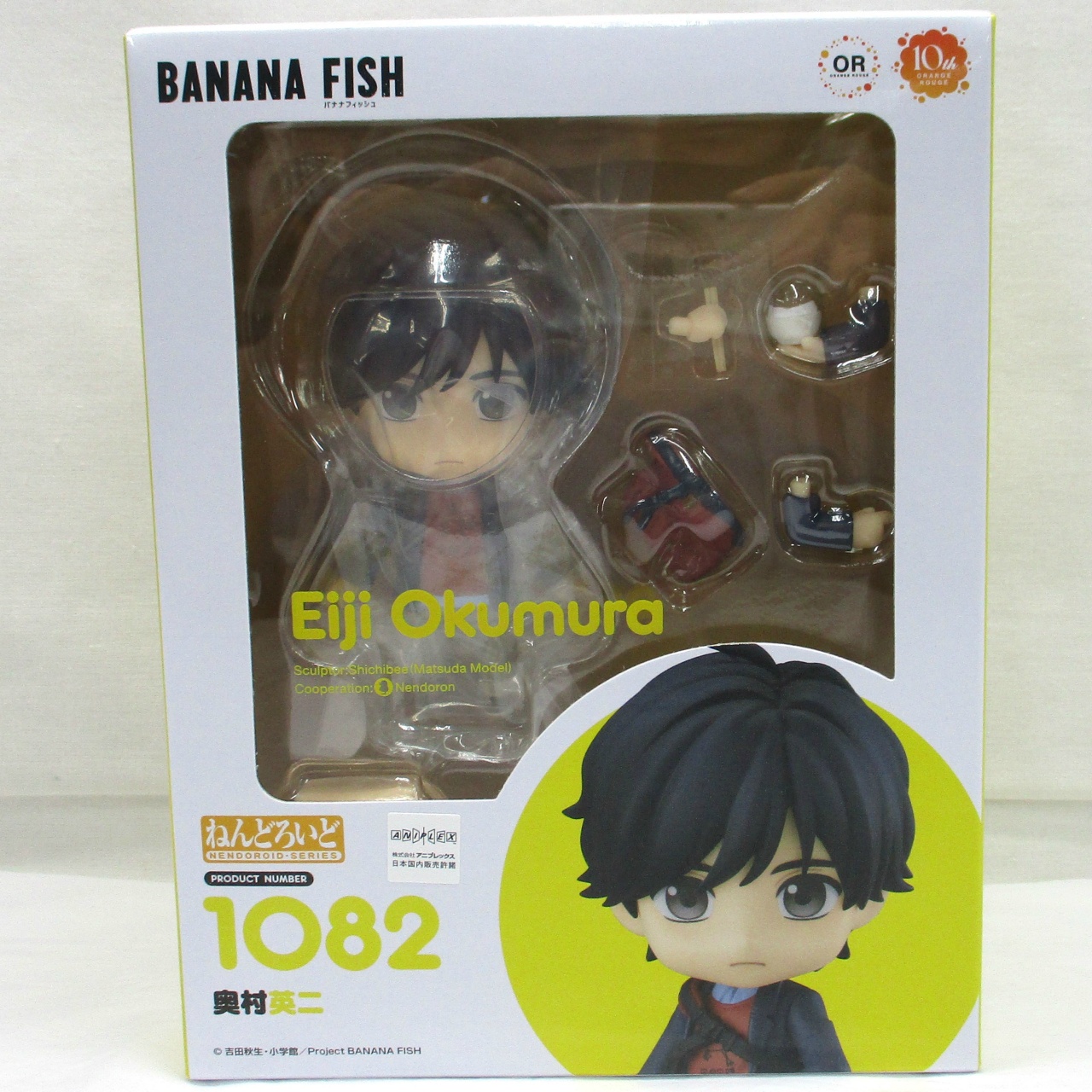 Nendoroid No.1082 Eiji Okumura (BANANA FISH)