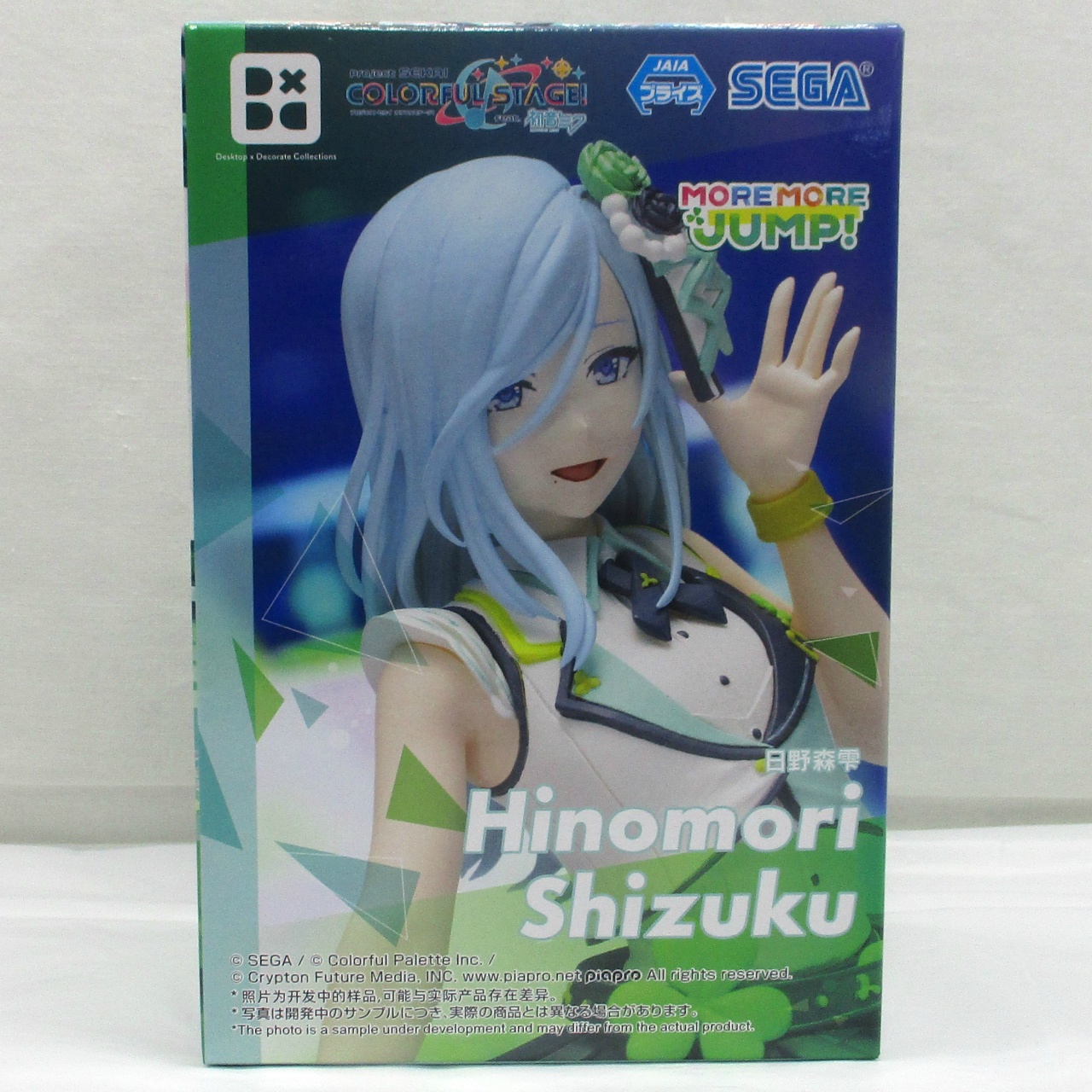 Sega Project Sekai Colorful Stage! feat. Hatsune Miku Desktop x Decorate Collections Hinomori Shizuku