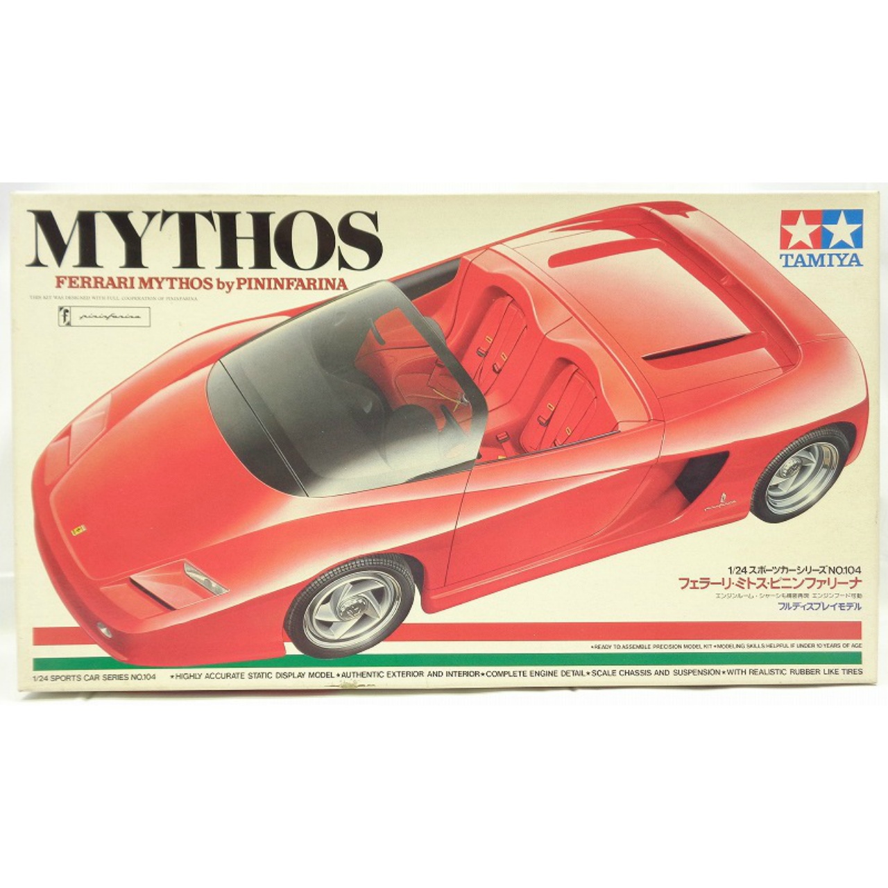 タミヤ 1/24 スポーツカーシリーズ 104 フェラーリ ミトス ピニンファリーナ ディスプレイキット
