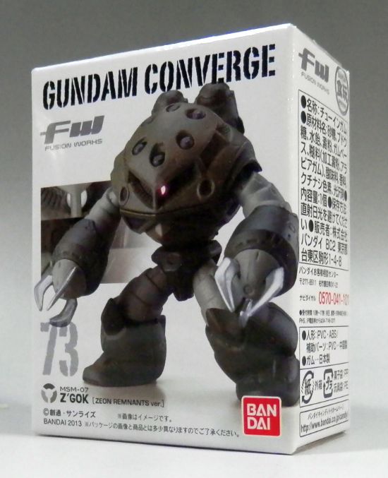 FW ガンダムコンバージ 73 ズゴック(ジオン残党仕様)